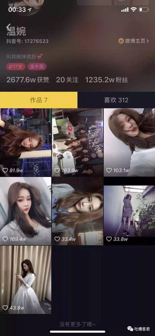 抖音被吃瓜的网红是谁,揭秘“吃瓜”事件背后的真相