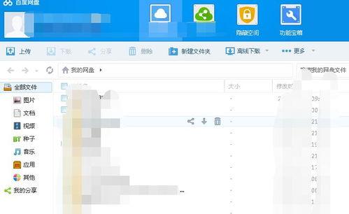 百度网盘监控吃瓜,吃瓜群众如何实时掌握瓜界动态