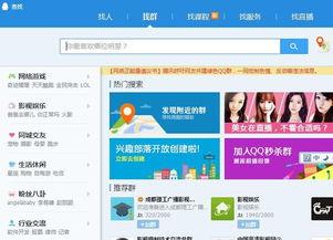 网红吃瓜群qq群号免费