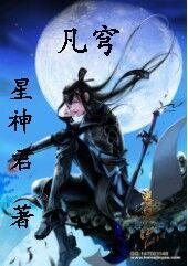 武侠世界的吃瓜浪仙起点中文网,笑谈江湖风云录