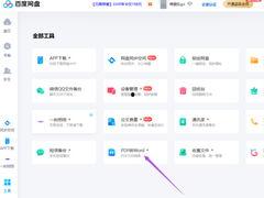 421页吃瓜文件pdf百度网盘,421页PDF背后的惊人内幕